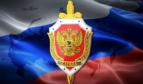 20 декабря – День работника органов безопасности Российской Федерации